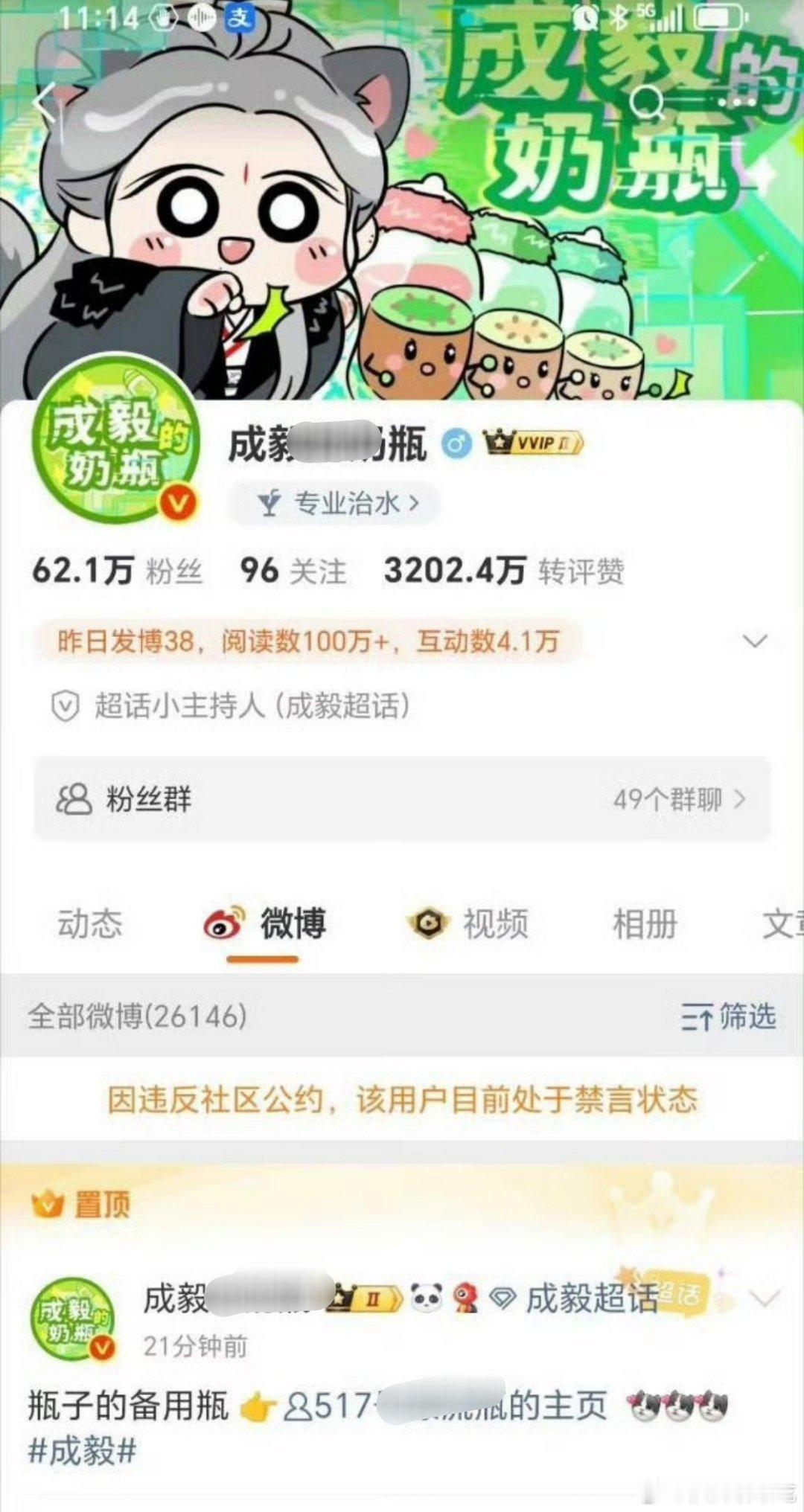 文明人文明上网啊，别做野蛮事​​​