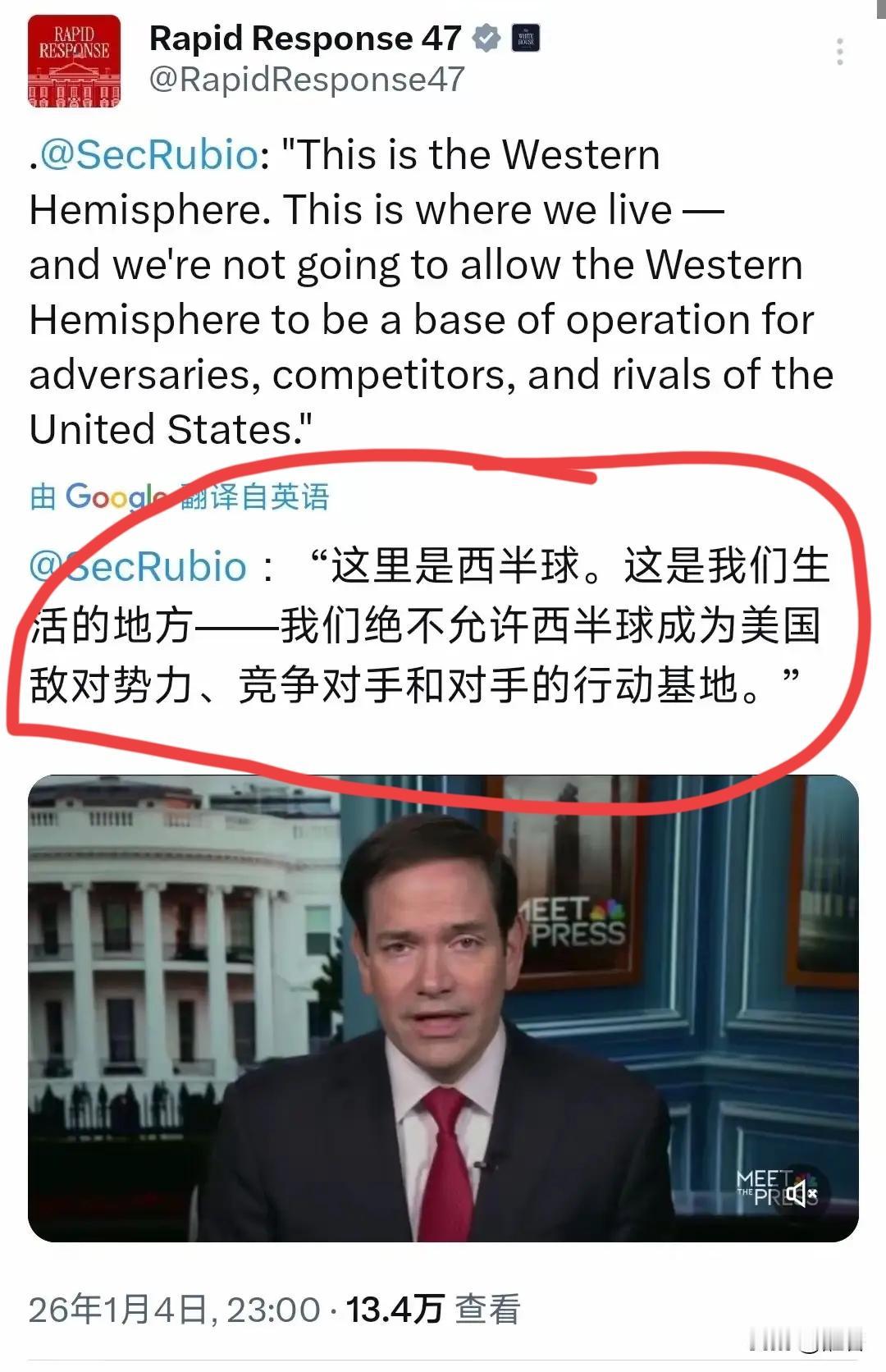 帝国主义从没有消失，只是换了一件衣服。可能这就是税宗提出G2的逻辑。西半球是西