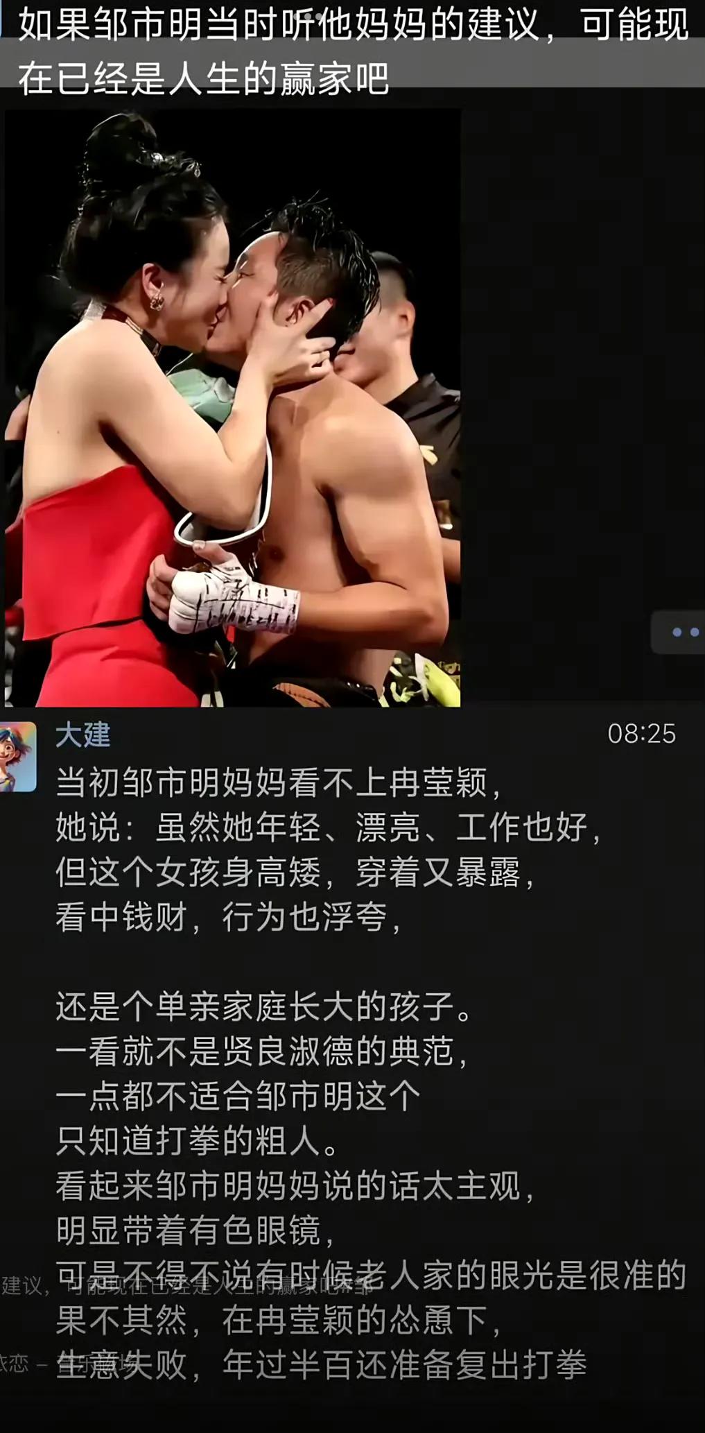 是不是有点应验了他妈妈的话