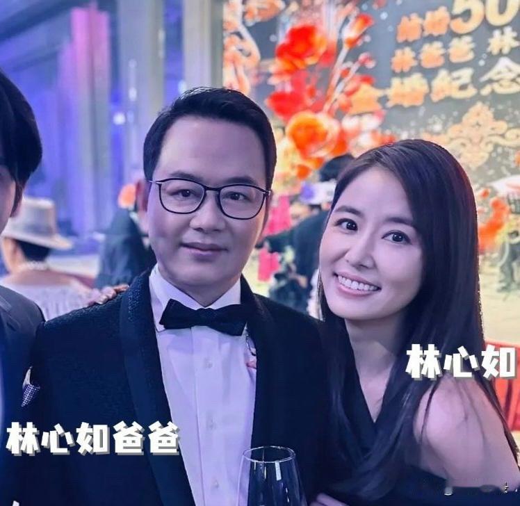 林心如为爸妈举办结婚50周年纪念酒会，她和爸妈罕见同框。她的爸爸外表好年轻，戴着