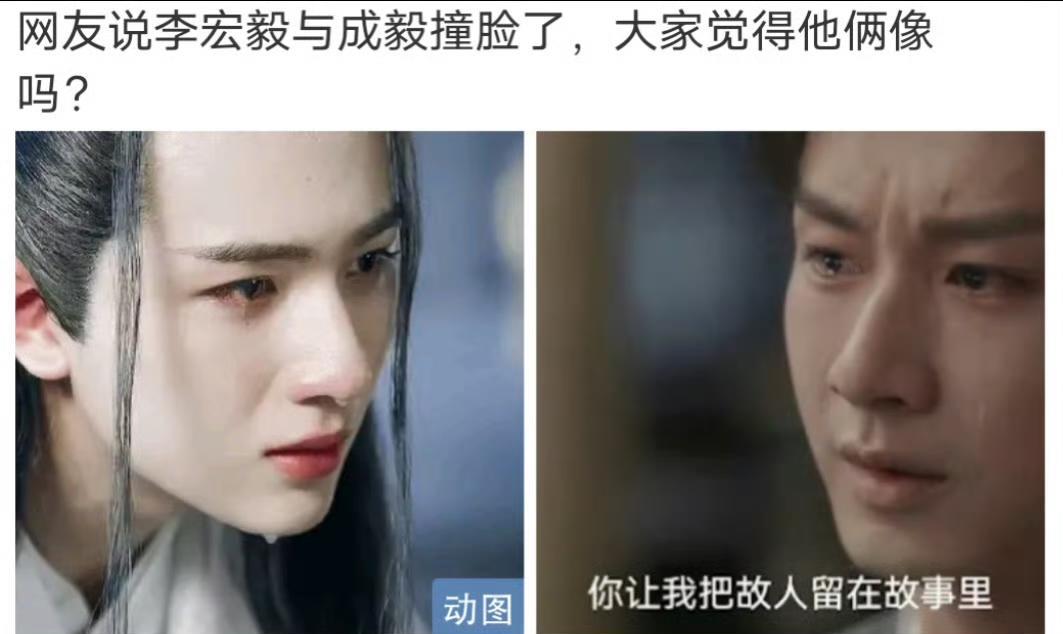 以前网友说李宏毅是高配版的成毅，现在又变成刘宇了？