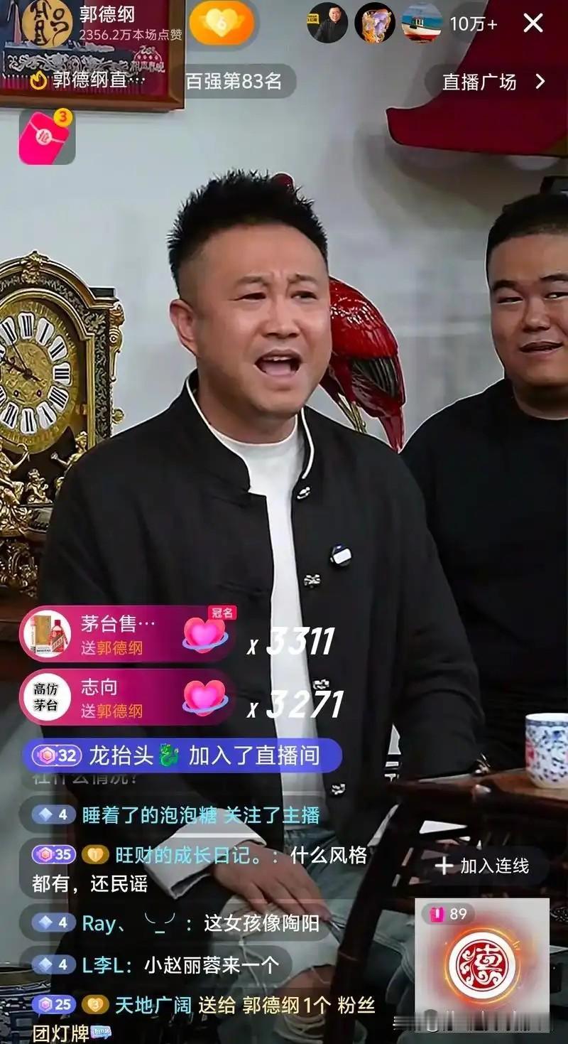 德云社运营总监顽皮哥自恃深得郭德纲、王惠宠爱，以往直播都带着他，他便以为自己成腕