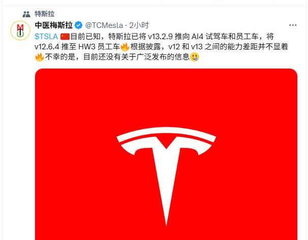特斯拉fsdv12.6.4已经开始推送给员工，3.0车主有盼头了