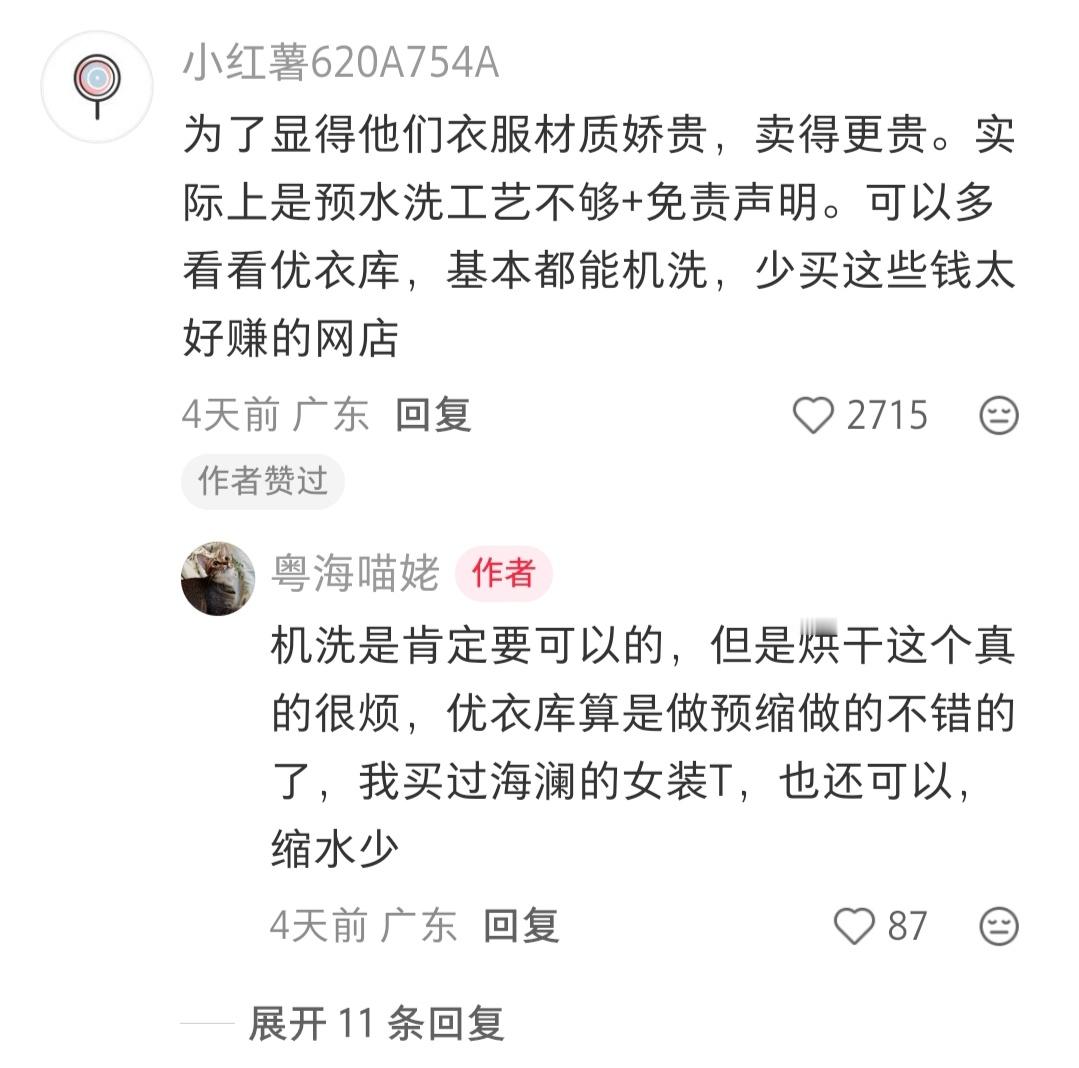 受够了这些互相打架的商家