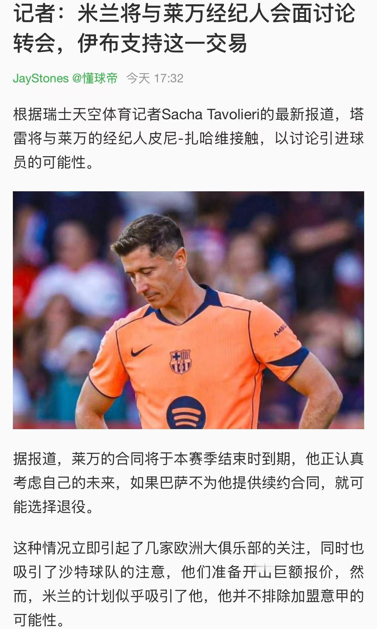 意甲真是欧洲球星的养老胜地。罗哥吃亏就吃亏在去的太早了，那时候才33岁正值巅峰，