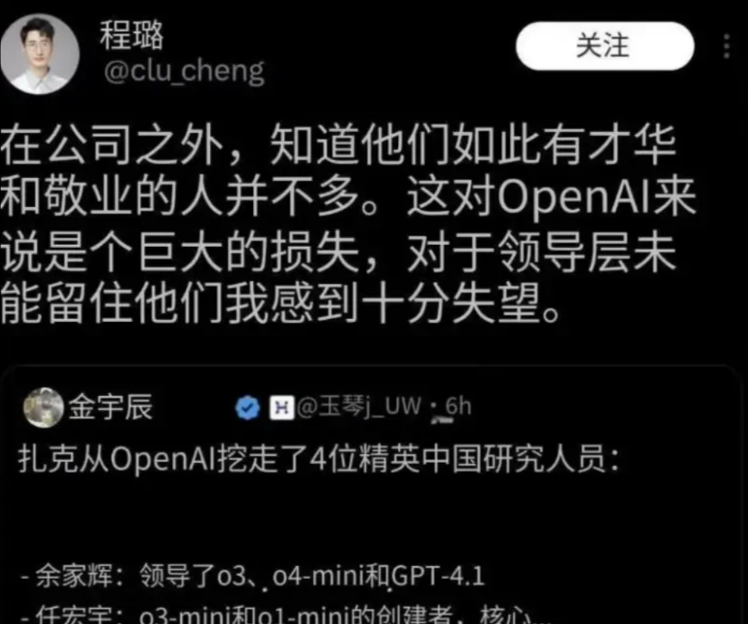 坏了，美国AI公司意识到问题关键了，开始大批量裁掉印度人，引进华人。最近，美