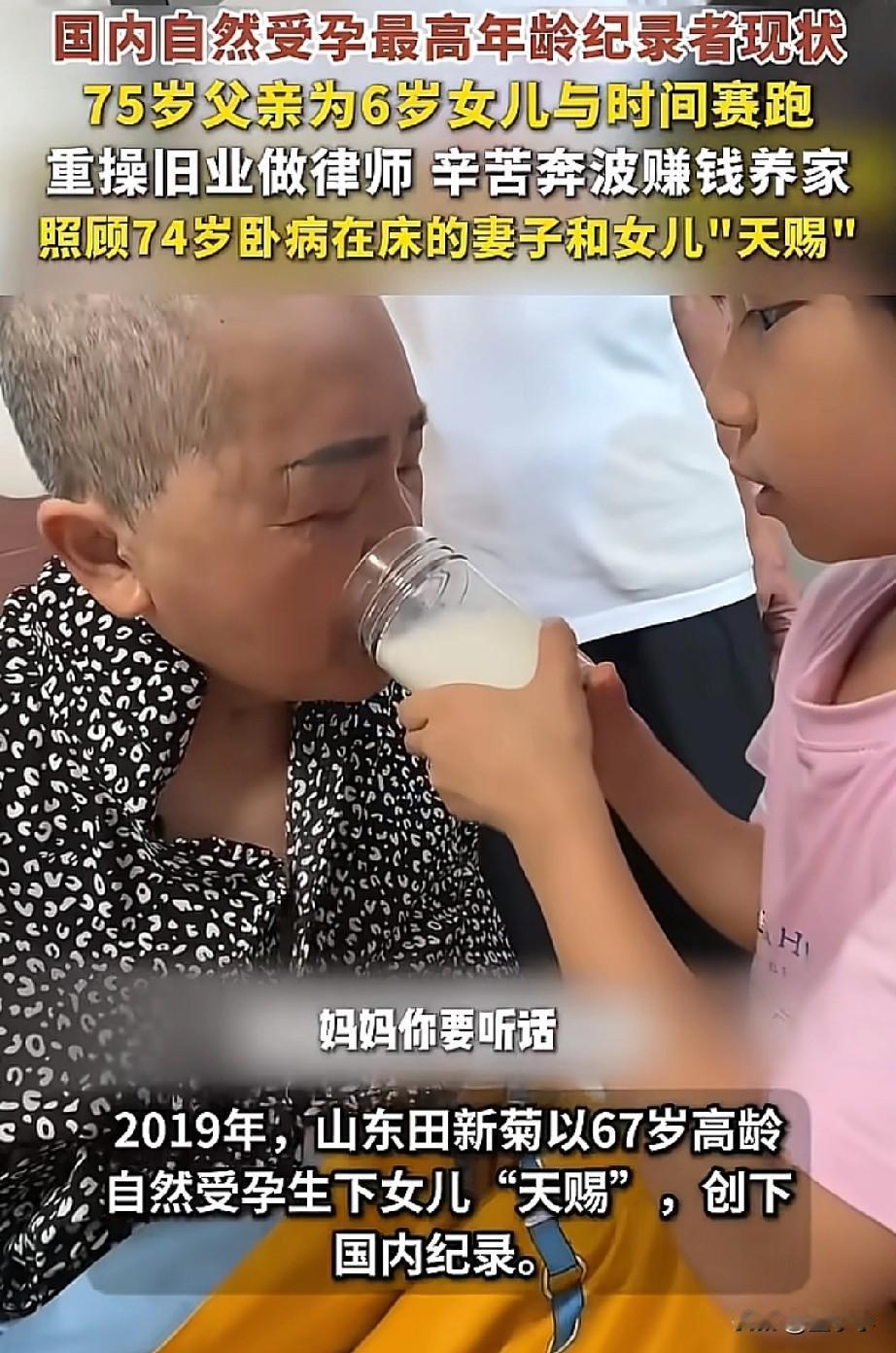 这是幸福还是可悲？2019年，山东，一对高龄产妇在自然受孕下生下了女儿“小天赐