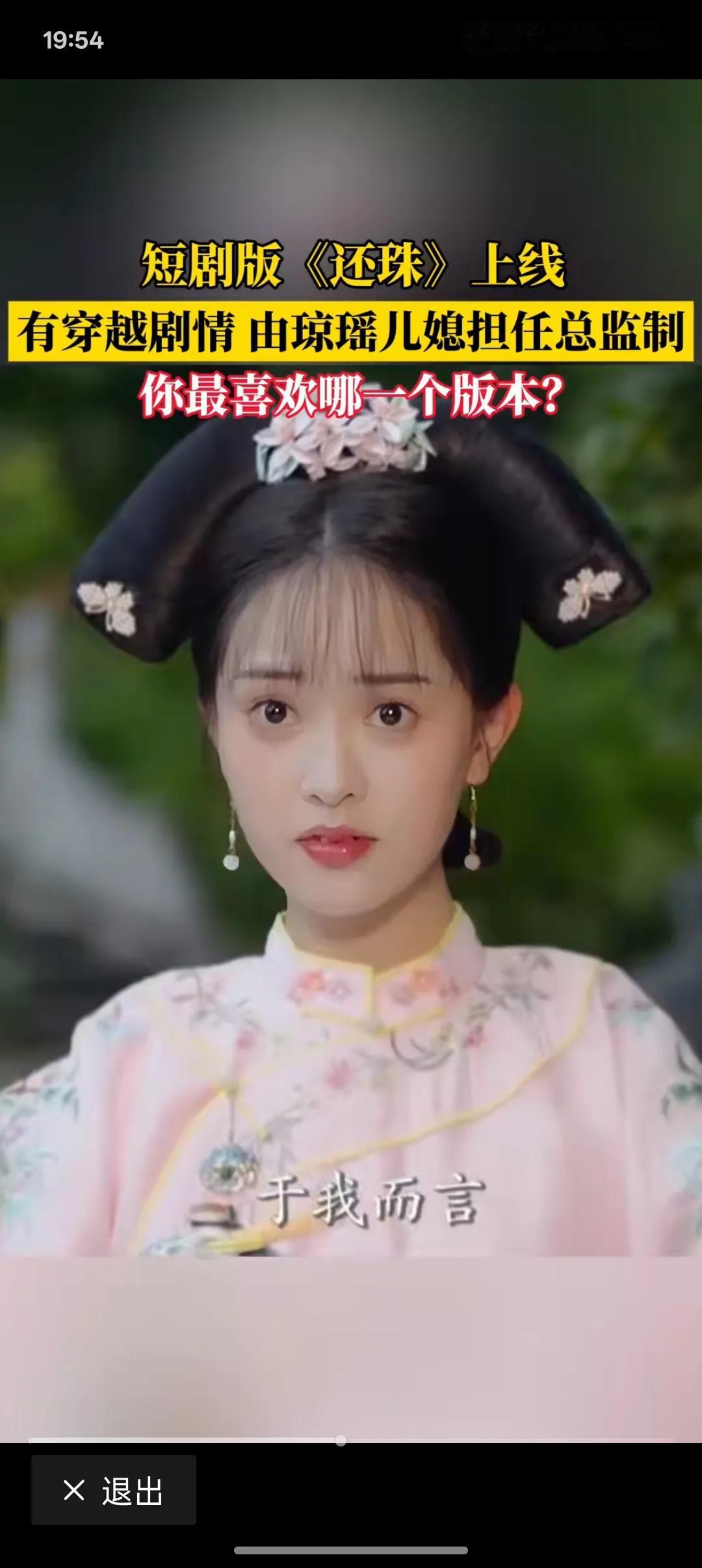 短剧版还珠格格要上线了由琼瑶的儿媳担任总监制看了这些演员感觉一点没有辨认度呢