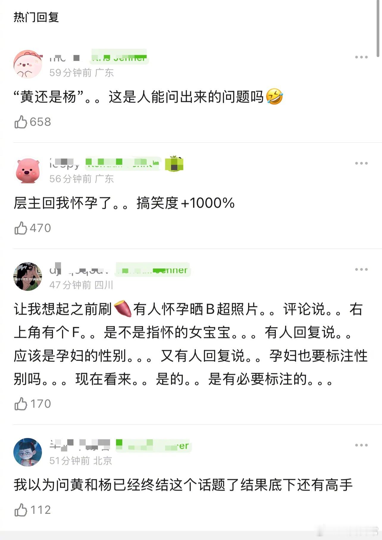 堪称世纪大怀孕