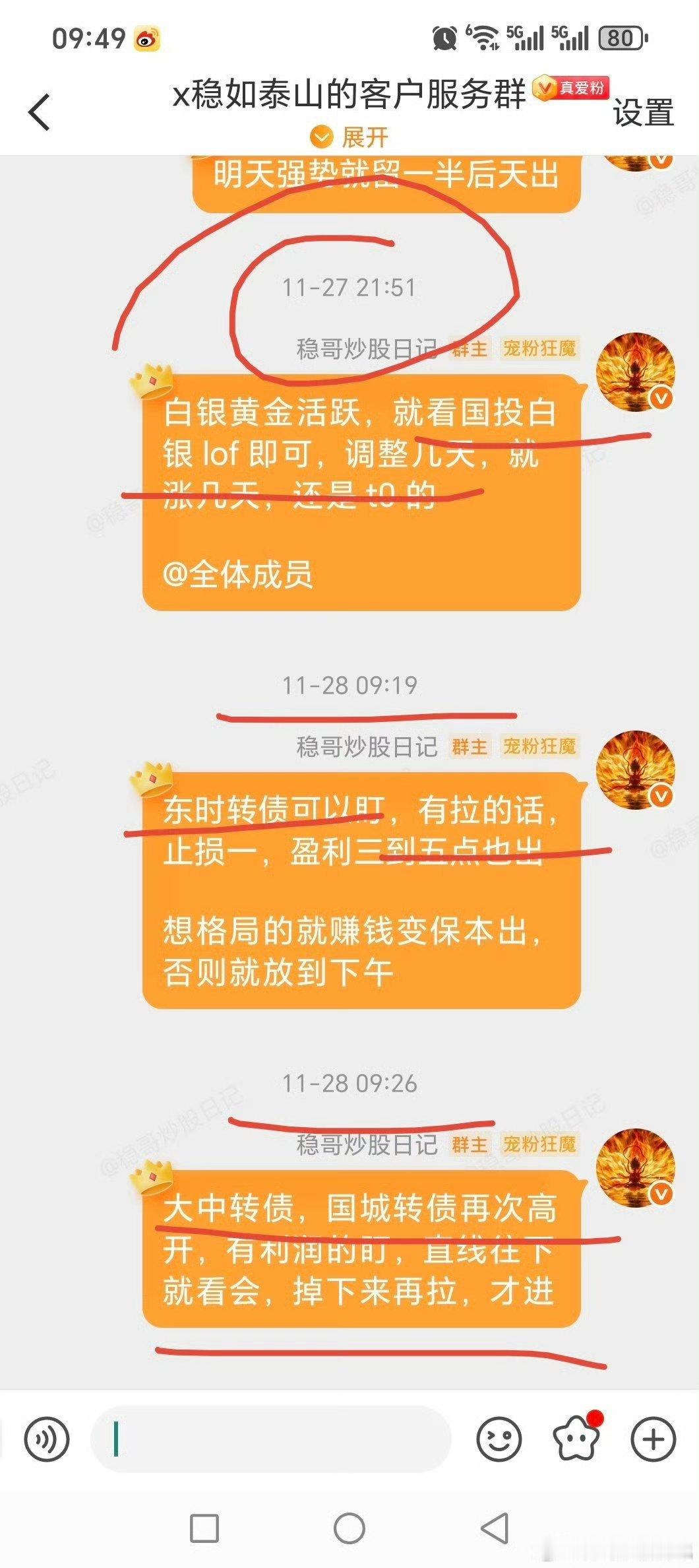 白银有异动，就是做国投白银lof上波提了直接涨一周16点，这次涨两三天就够了！！