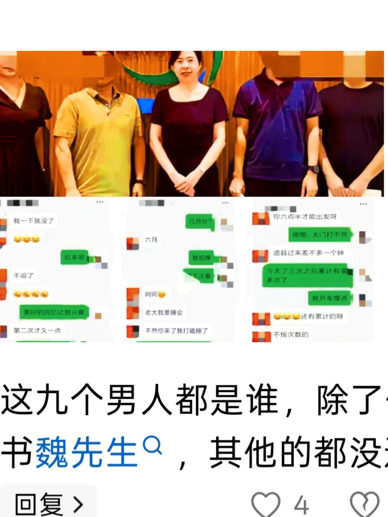 全网都在骂周女士，最恨她的不是这任丈夫，也不是那九个男人，而是这九个男人家里的老婆。这场轰动全网的风