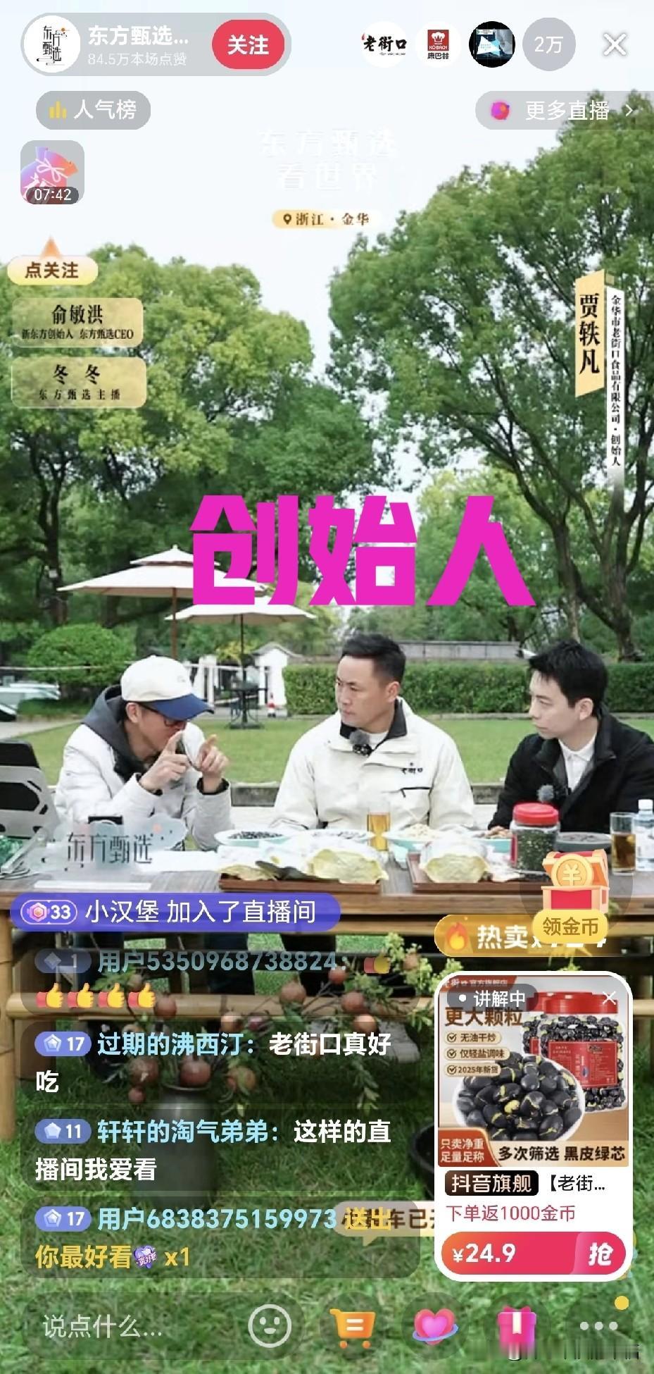 俞老师东方甄选看世界第一场直播惊艳了所有人，大家的心都是温暖的，希望善良的俞老师