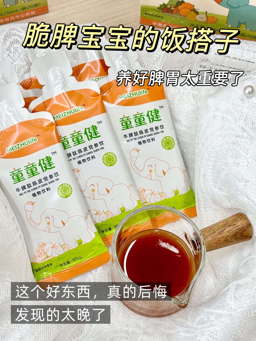 脆脾宝宝终于上岸了！养脾才是养娃关键‼️