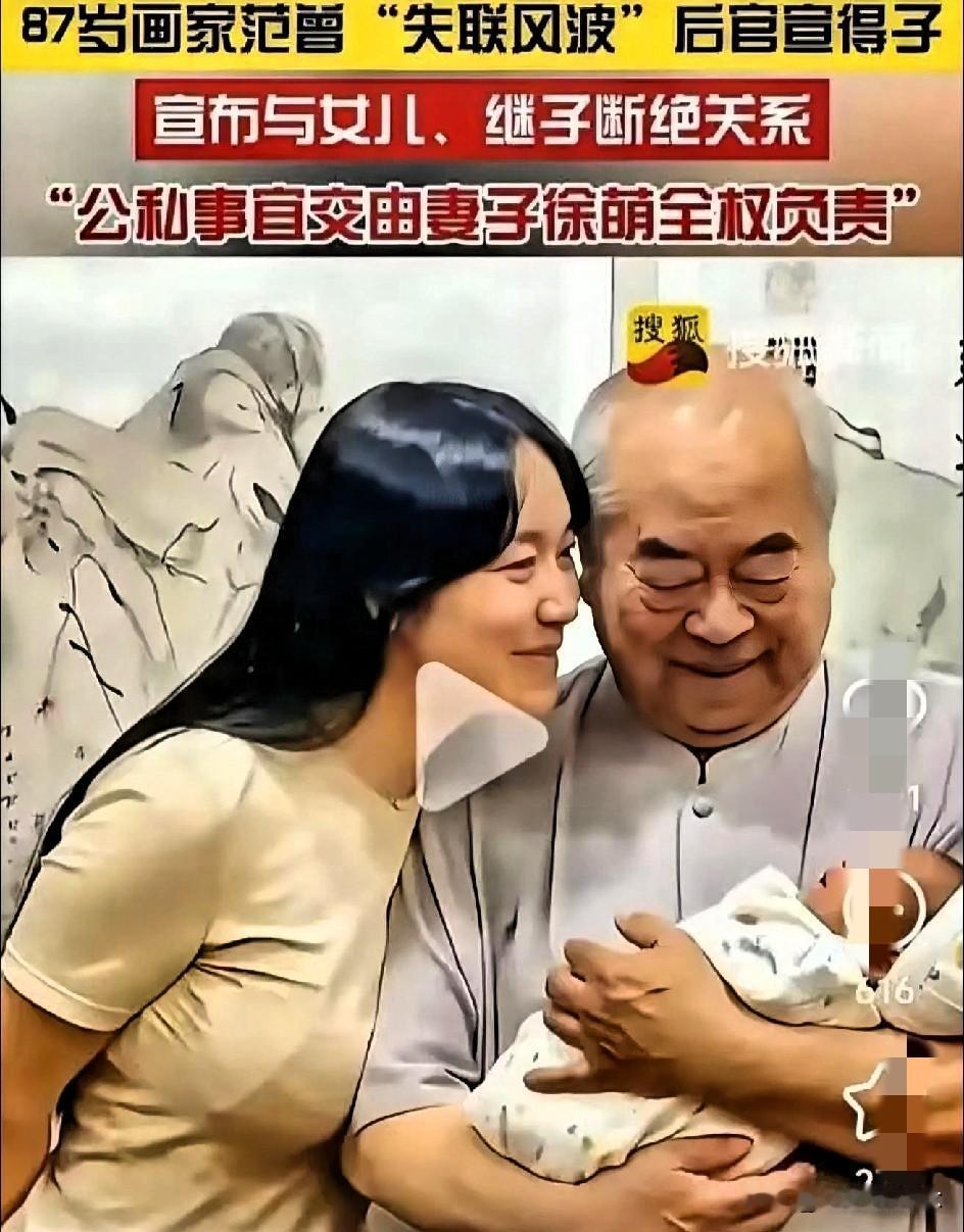 87岁还能再造一个“接班人”，这生命力，不得不服！范曾老先生这一手，直接把当