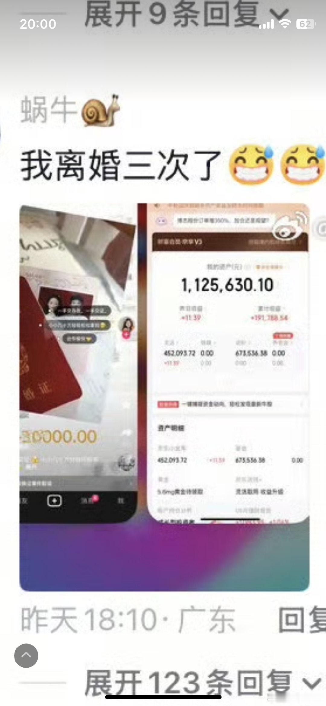从来没有任何一个国家的男性能同时享受到封建主义的彩礼，社会主义的夫妻共同财产以及资本主义的离婚赡养费