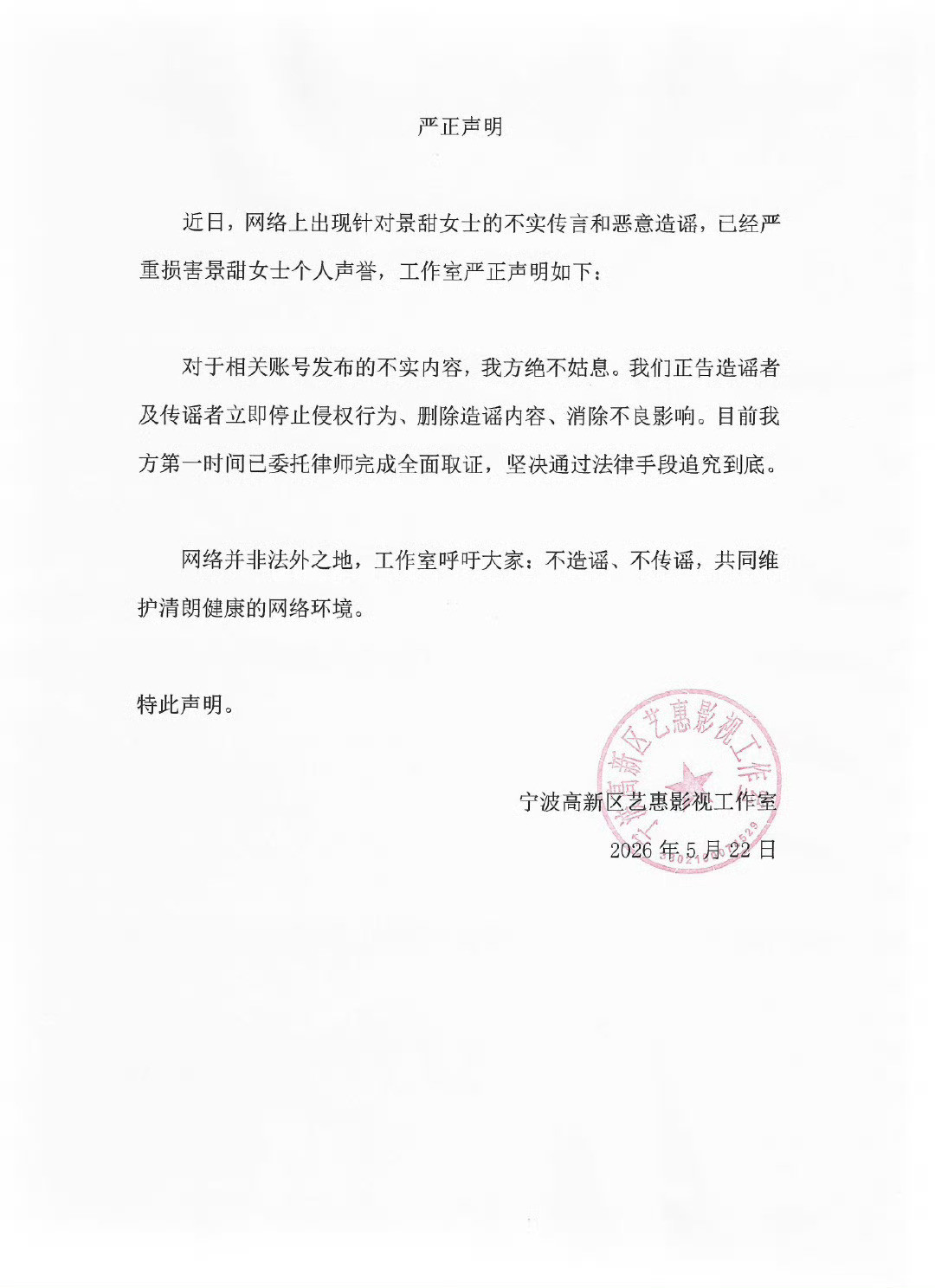 疑似景甜代孕协议曝光曝富豪男友准备起诉景甜太吓人了，疑似fu壕曝出给几qw给女