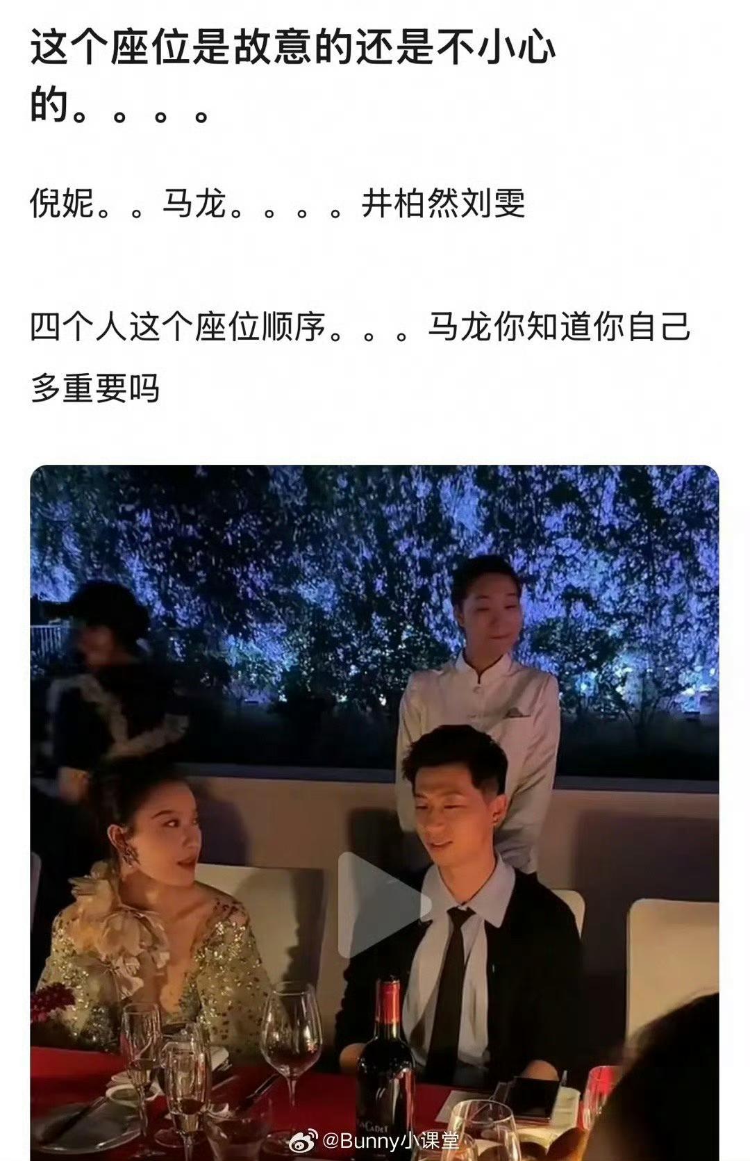栩栩如生华生时尚文化大赏的晚宴位置安排可太有意思了，这位置安排绝对是故意的！
