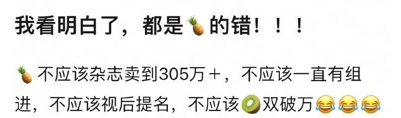 都怪白鹿太优秀了