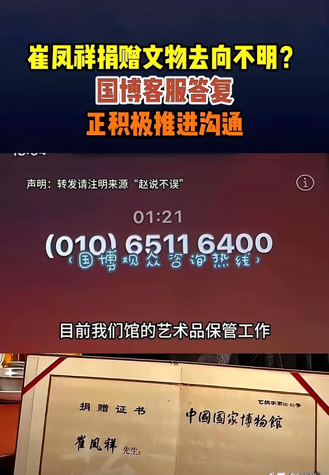 看到“国家博物馆主动联系”，心里非常激动，这要感谢谁？感谢南京博物院？这是国家