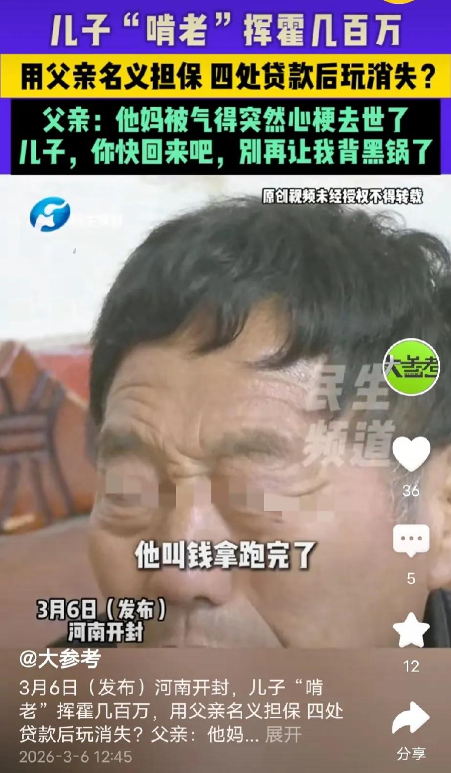 太坑爹了！河南开封，男子拿着合同骗不识字的父亲说，要把门面房租出去，让父亲签字，