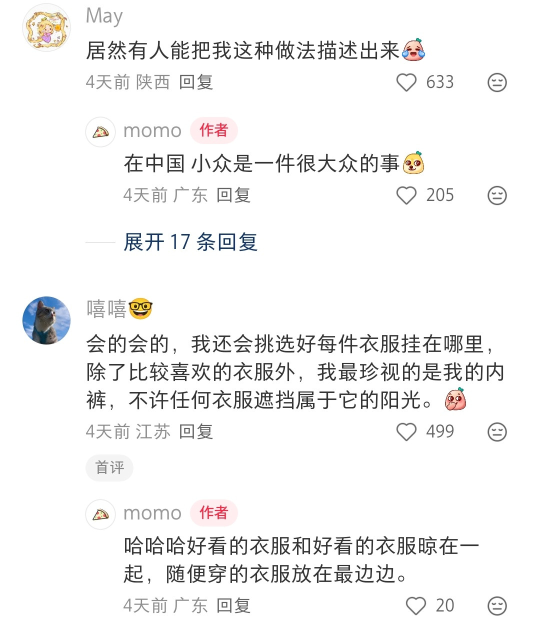 哈哈哈还说人能不偏心，晾衣服的时候都会偏心的
