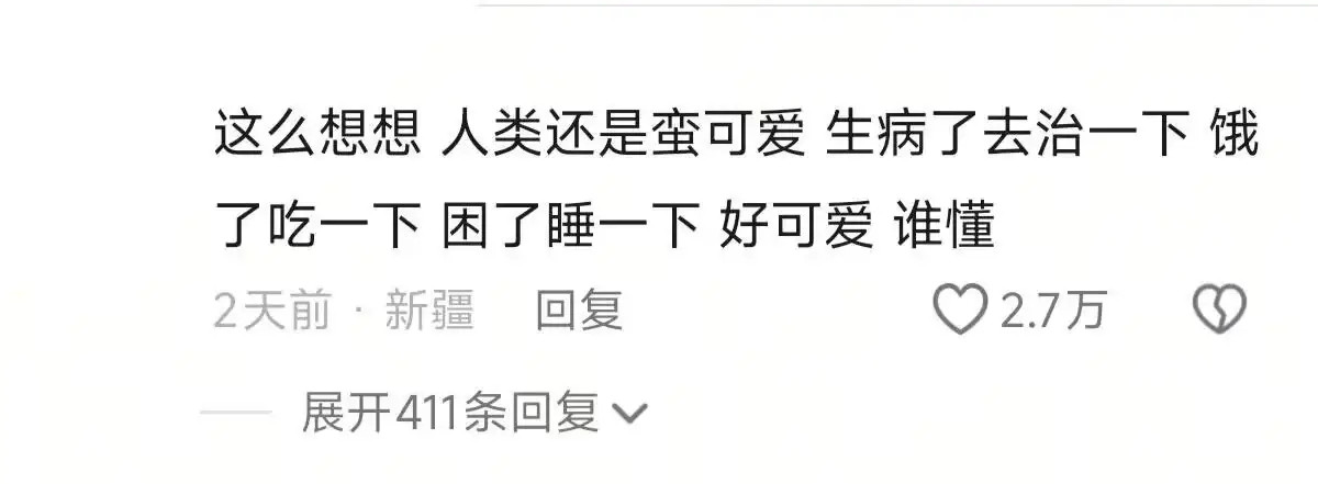 可爱的人类换个视角看感觉人类挺可爱