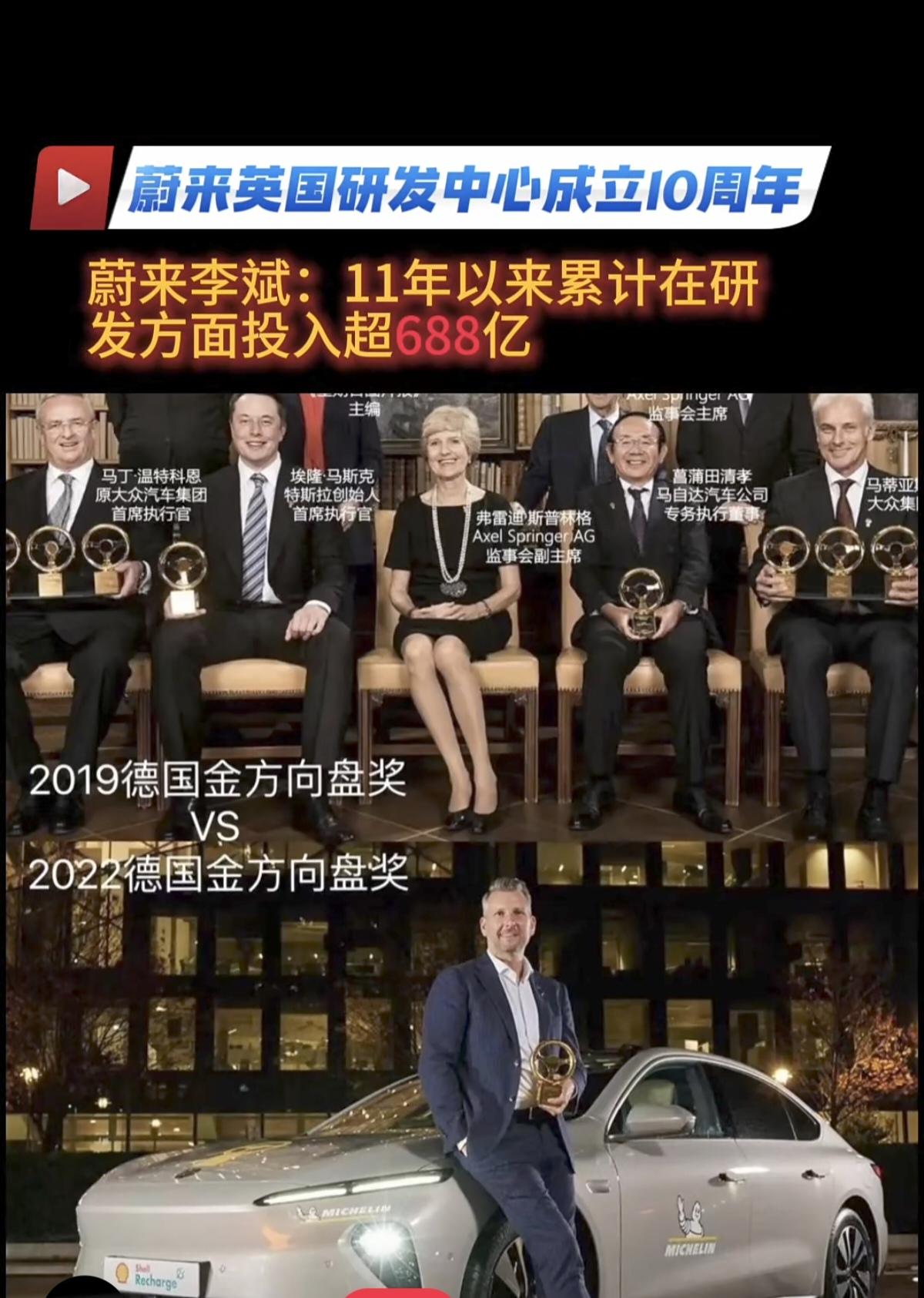 11年时间，蔚来在李斌的带领下研发费用突破688亿。面对英国牛津研发中心成立十