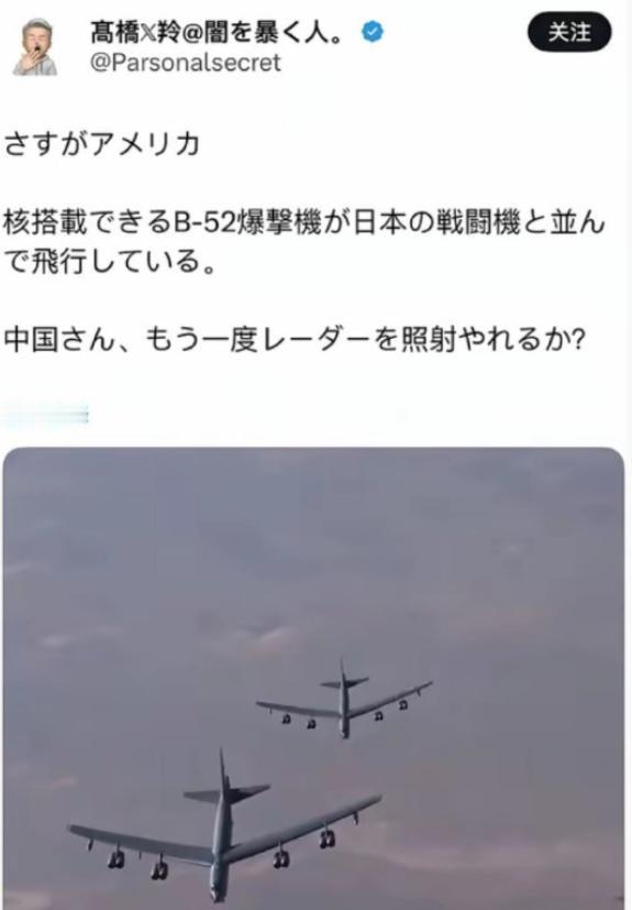 美军B52轰炸机出现，日本立刻挺起了胸膛，说：中国有本事再照一次！ 小日本这