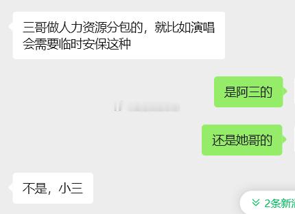 以前喜欢万合天宜时候粉丝群认识的一个老哥，重庆的IT工程师，经常出国进修还有处理