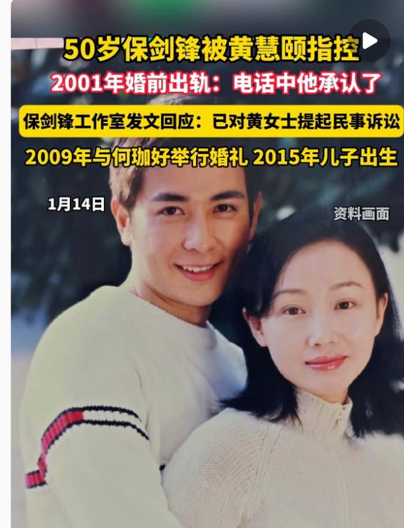 保剑锋的小家子气真是越扒越有不查不知道，一查吓一跳2000年左右出轨被抓包，