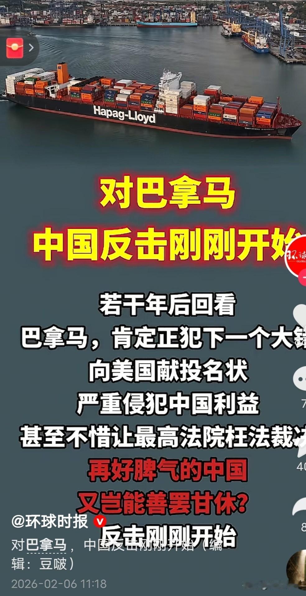 巴拿马或许做梦都想不到，中方这反击的速度这么快：彭博社报道，中方要求航运公司在不
