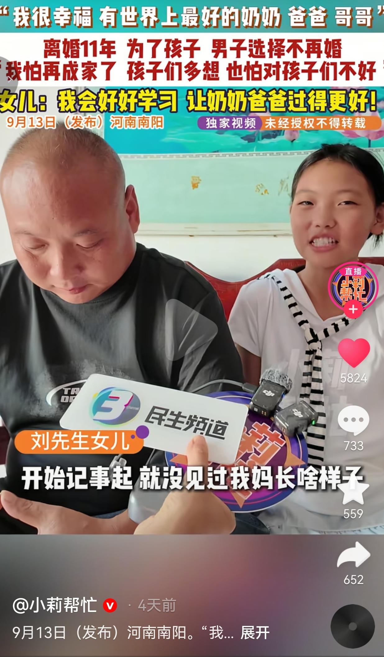 河南南阳的刘先生，离婚快12年了。身边朋友没少给他介绍对象，可他全都婉拒了。