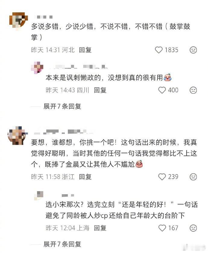 大家有被沈腾那句话震撼过，我真的要笑晕在评论区了......[捂脸哭]​​​