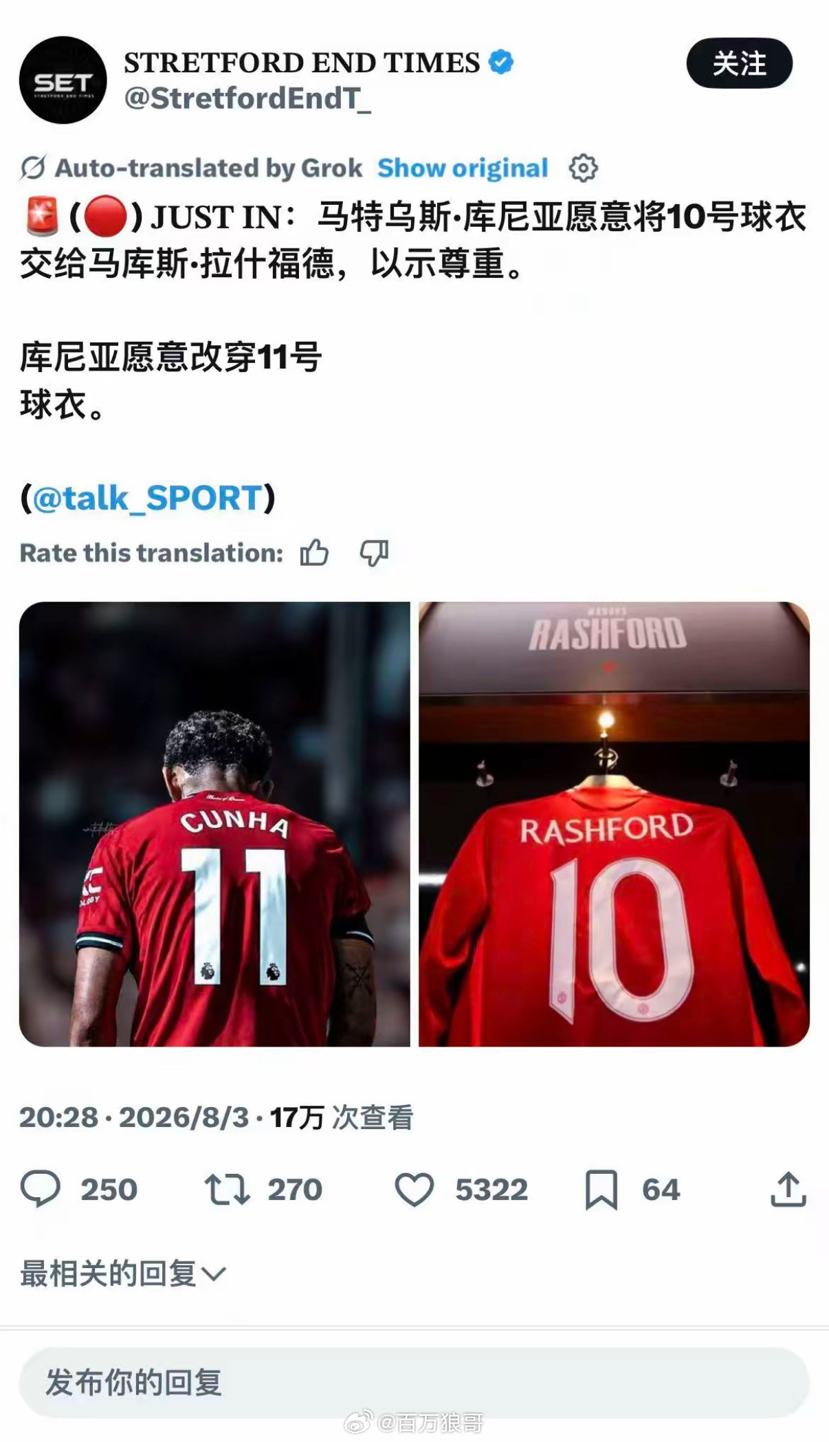 库库尼亚愿让出10号球衣以示尊重，但这事目前还得打个问号。毕竟11号球衣的主人齐