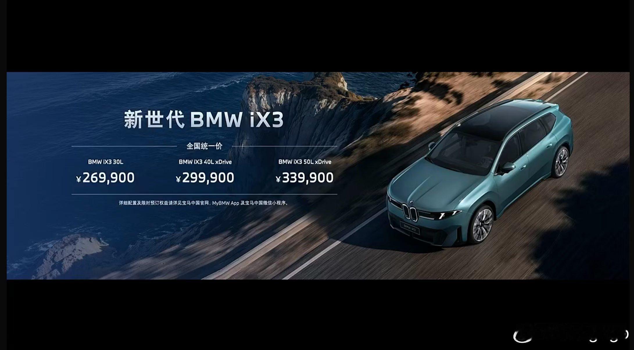 宝马这是真掀桌子啊！大v聊车2026成都车展