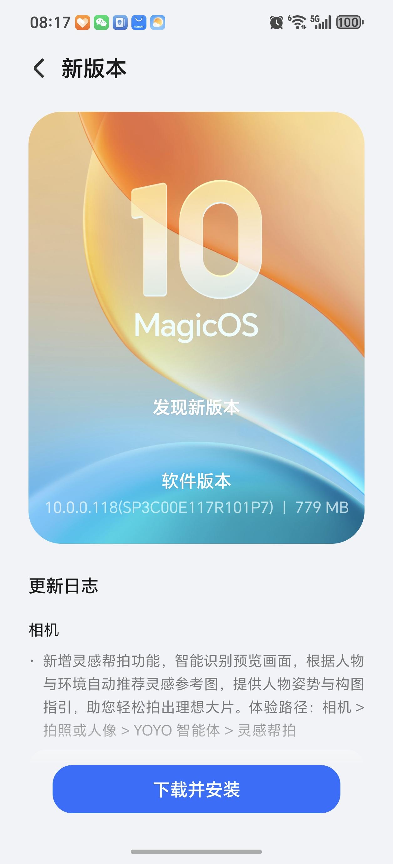 Magic8系列118版本升级包来了，正在升级中！这波升级最大的亮点就是增加