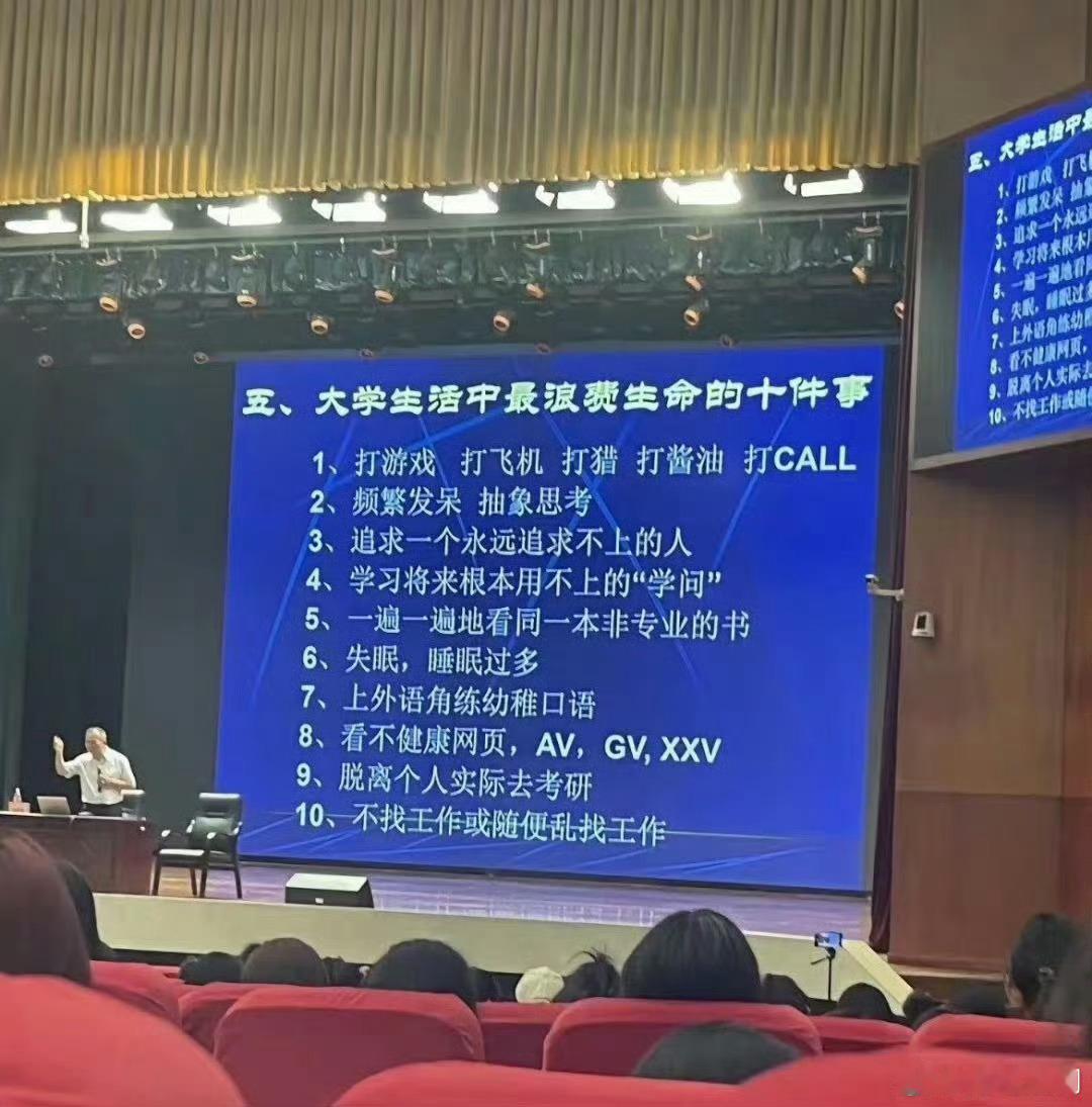 大学生活中最浪费生命的十件事。