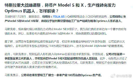 马斯克宣布，公司将停止生产Model S和Model X车型，并将位于...