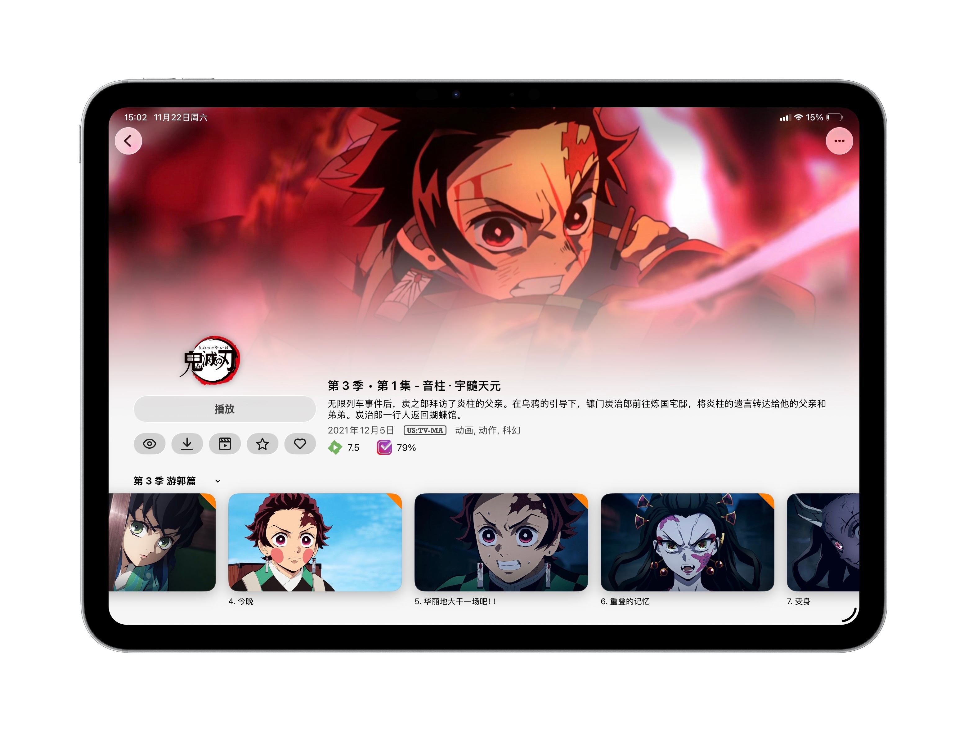 最近在和女朋友一起看鬼灭之刃，已经看到游郭篇了。很好看，我女朋友已经看得上瘾，连