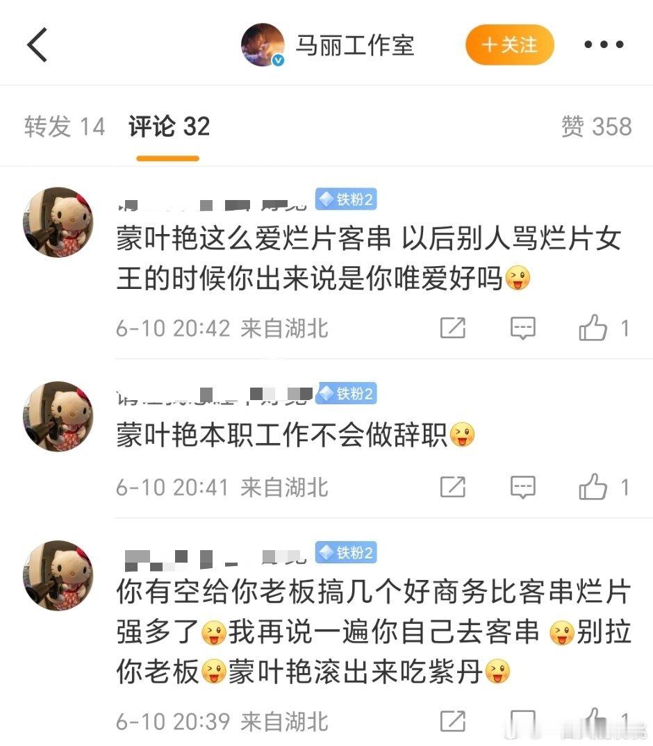 丽姐这是要客串熊猫2了[？？？]​​​