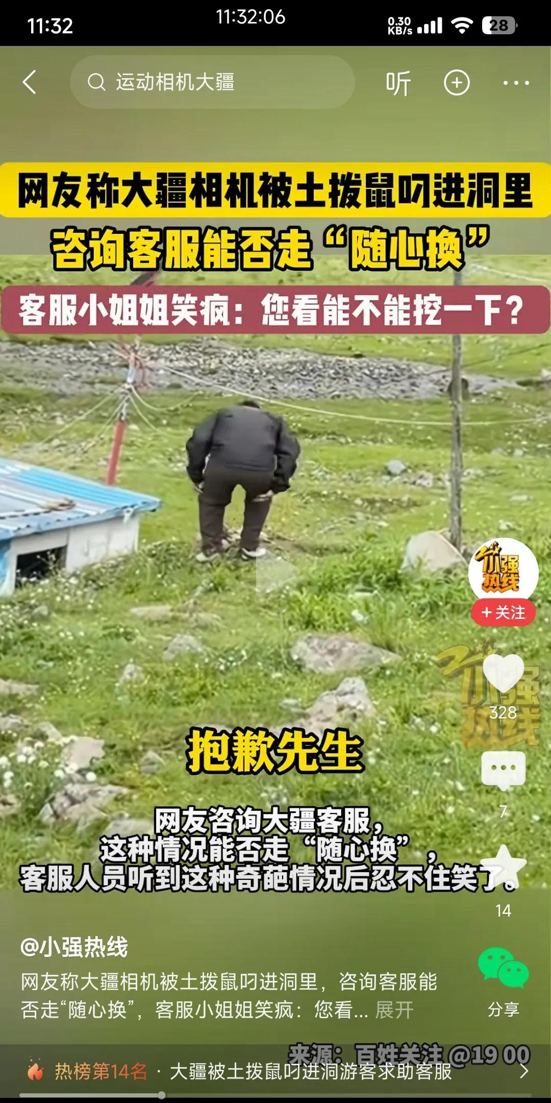工作人员：哈哈哈游客：你在笑吗？工作人员：抱歉，没有！（我们是经过专业训练的