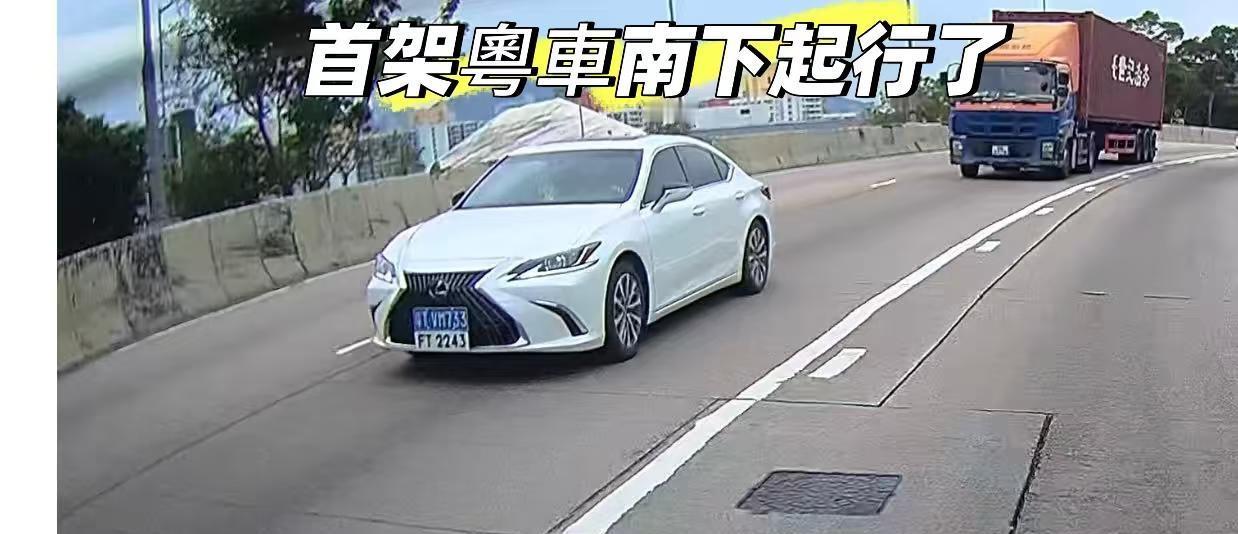 首架粵車南下起行了在2025年11月18日，首架中山的粵車南下在龍翔道行駛。粵