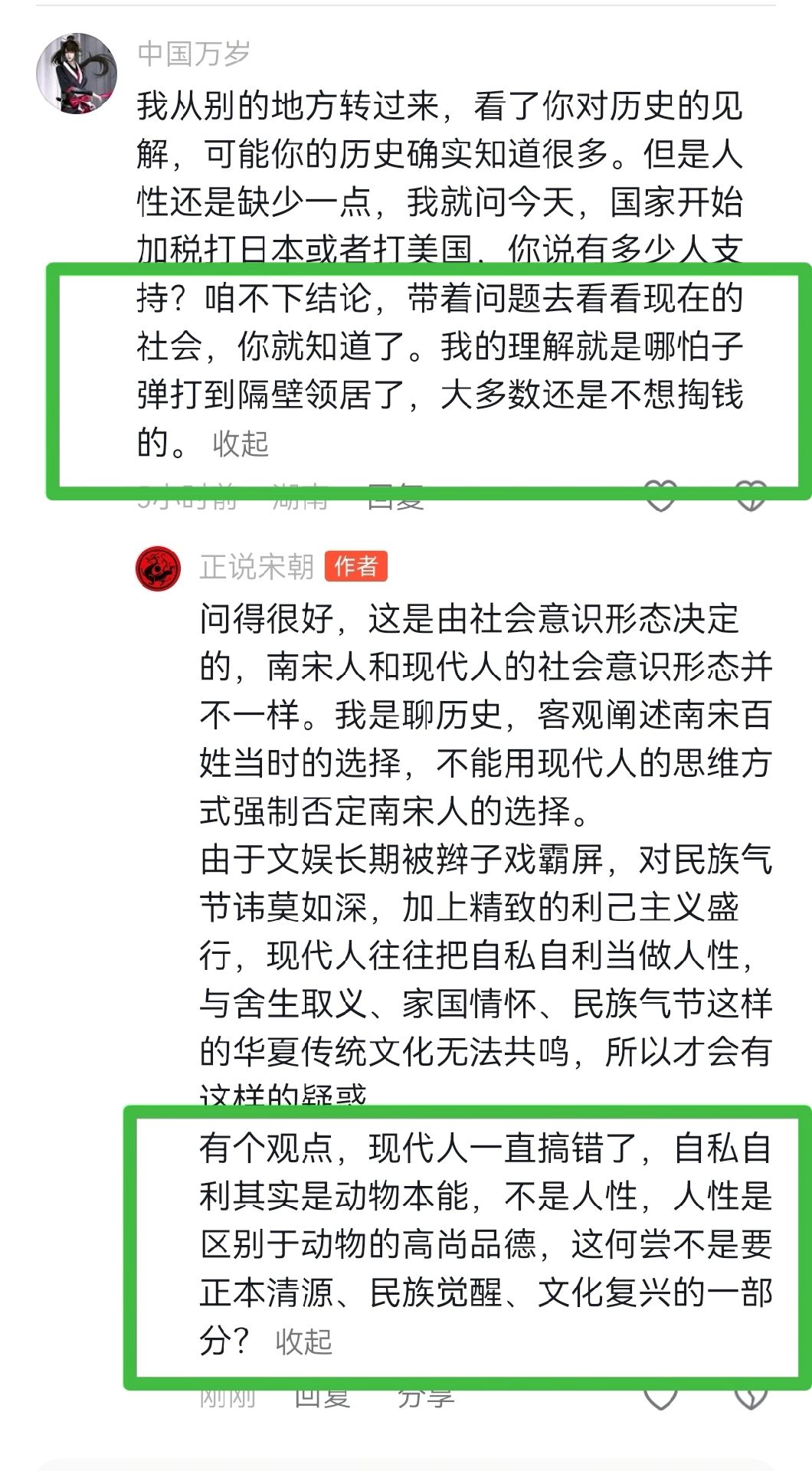 人性到底是什么