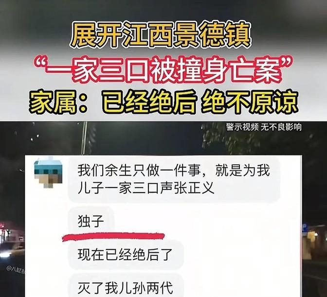 江西景德镇一家三口被撞的肇事司机，只要被害人的父母不松口，从法律层面来讲，他被判