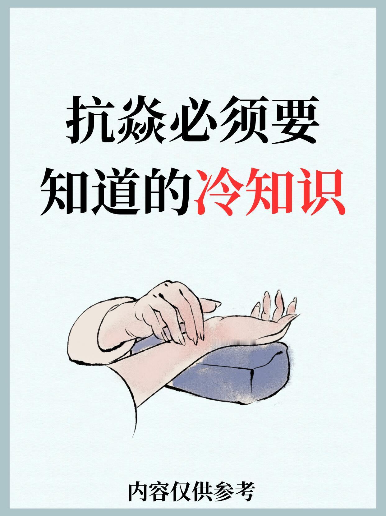 护肤产品、护肤分享颠覆你认知的护肤抗焱冷知识，知道的人寥寥无几抗护肤焱冷知识大揭