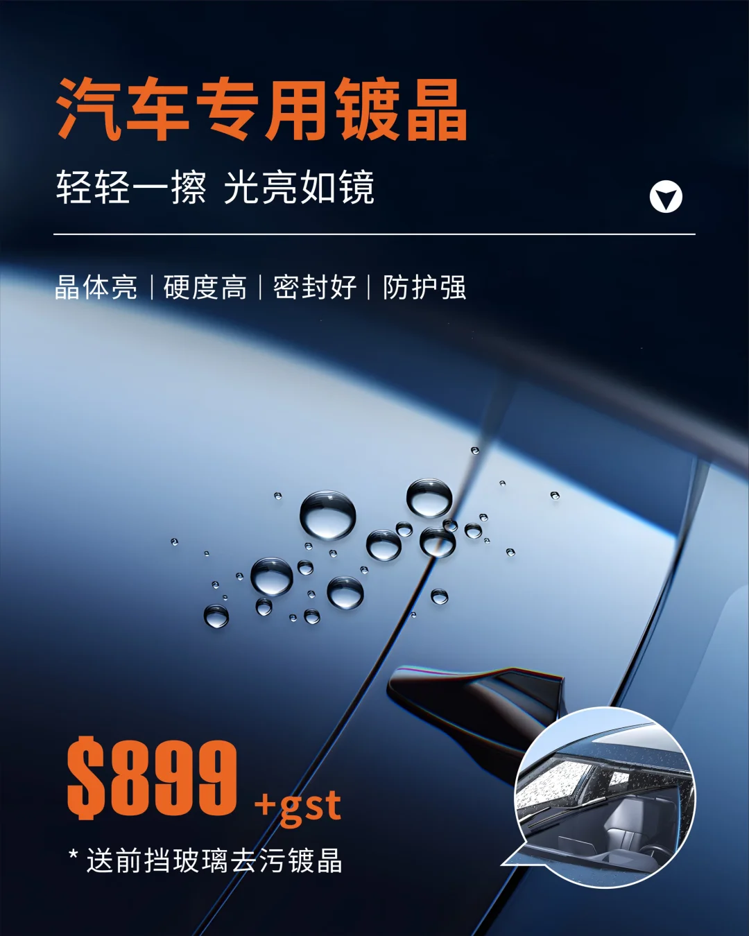 车漆镀晶，涂的层数越多越好吗？