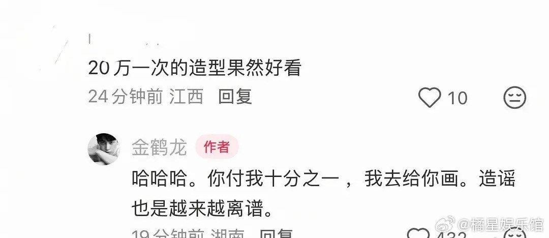 所以明星妆造到底多少一次