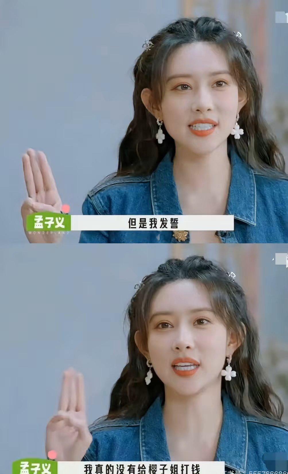 赵樱子曝孟子义上综艺这事儿不查不知道原来她俩的关联比想象中深​赵樱子最近在采访里