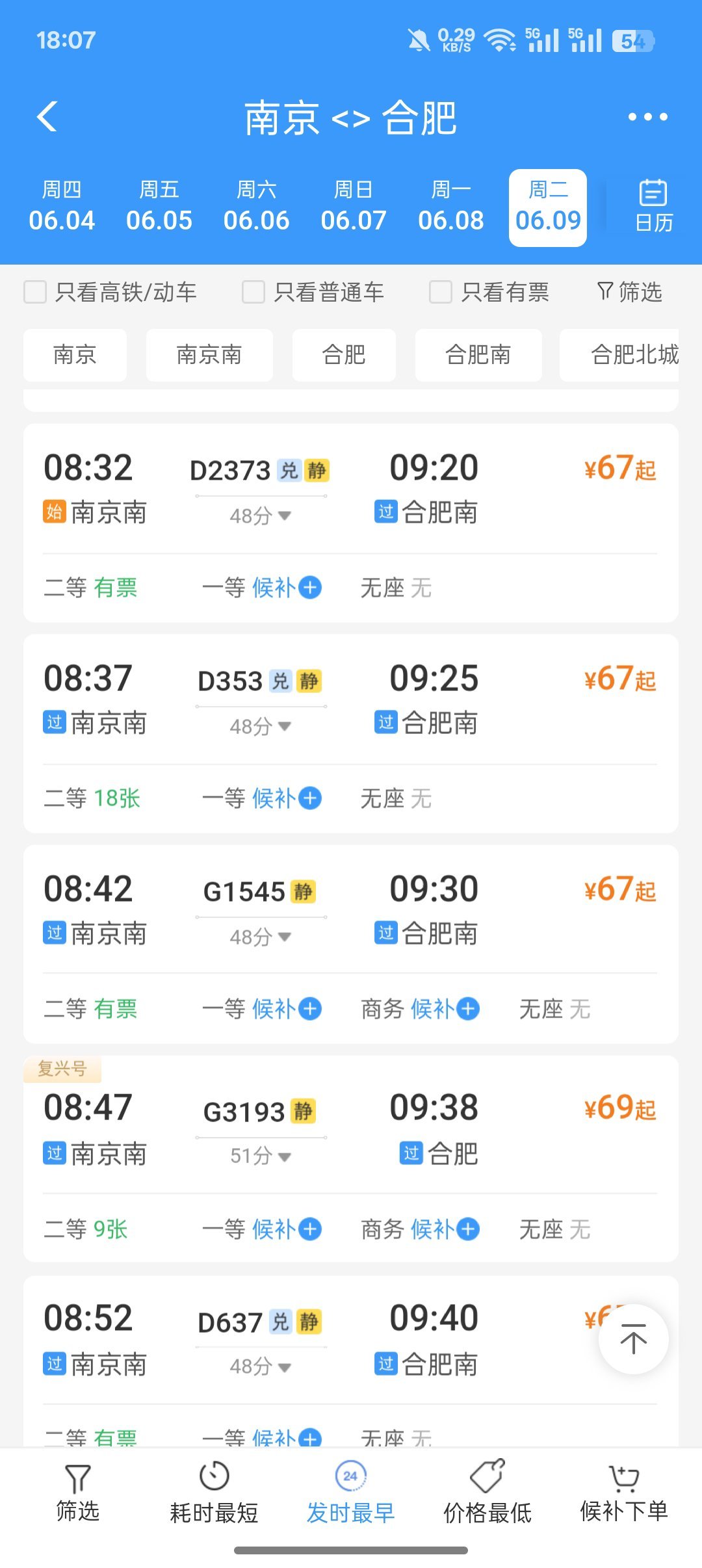 以后我再也不说今年看完天津站就收手了看之前真的这么想的，因为后面已经抢到别人的三