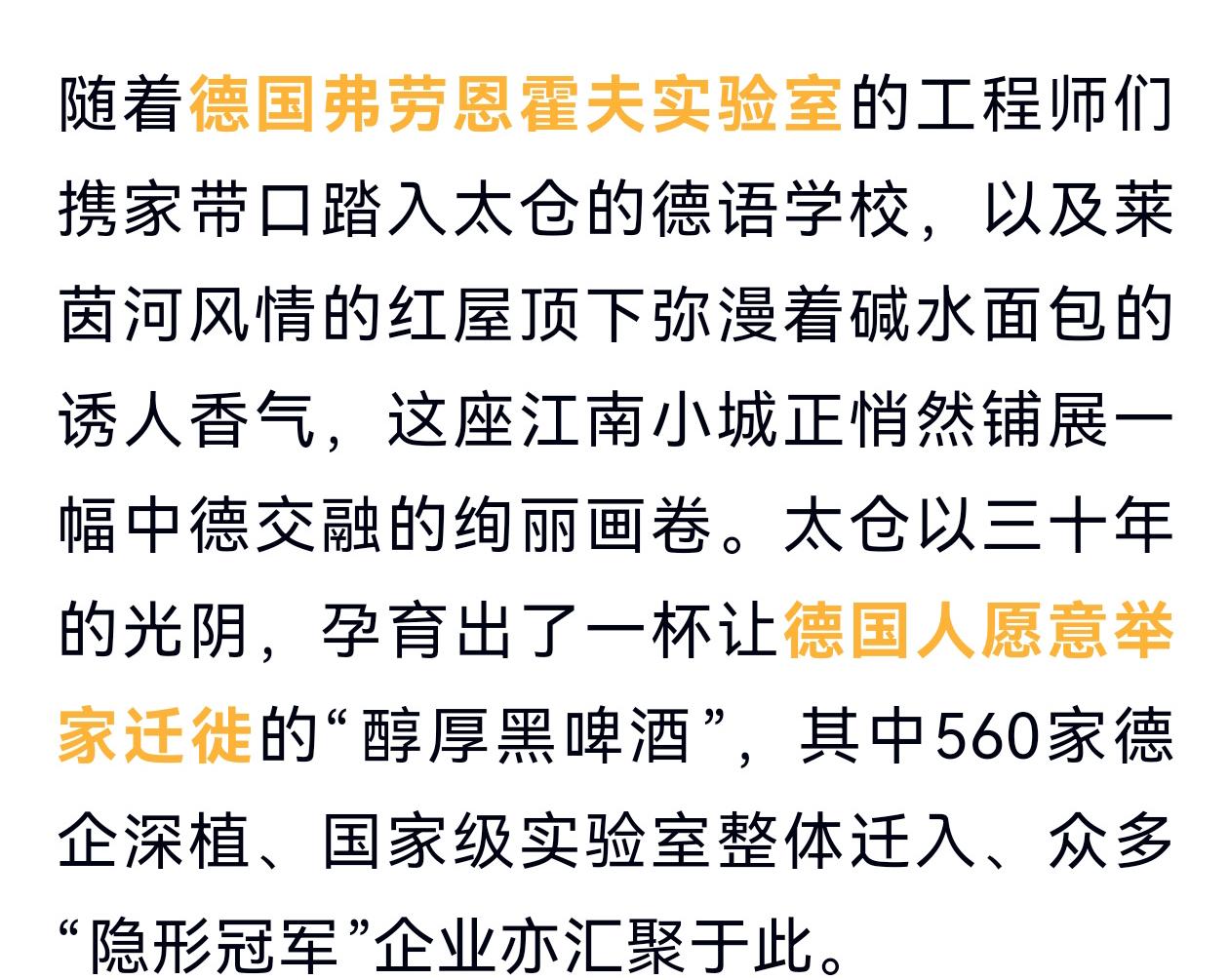 【琅河财经】江苏建了三个德国工业园，七八个德国小镇，直接复刻了德国街道、建筑、食